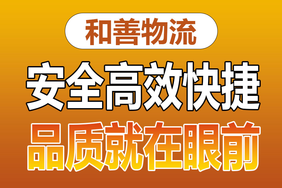 溧阳到杞县物流专线